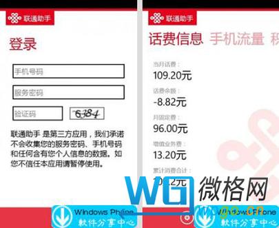 移动话费是月初扣还是月末扣