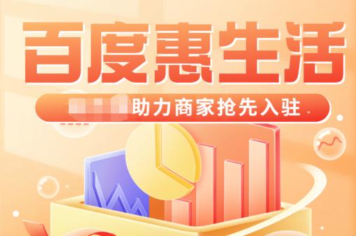 百度商户平台官网