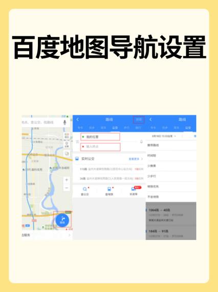 百度地图手动规划路线