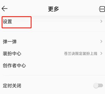 qq小尾巴怎么设置