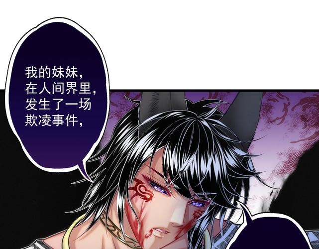 荒神一族漫画下拉式免费下拉式图标
