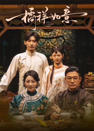 电视剧全集观看高清完整版