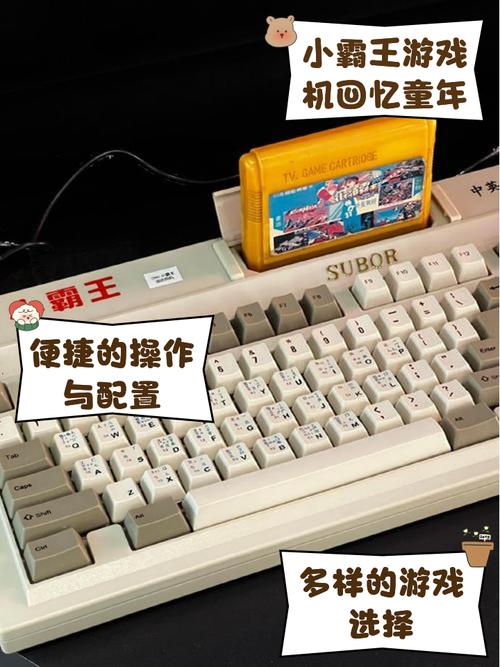 小霸王游戏机说的那句话