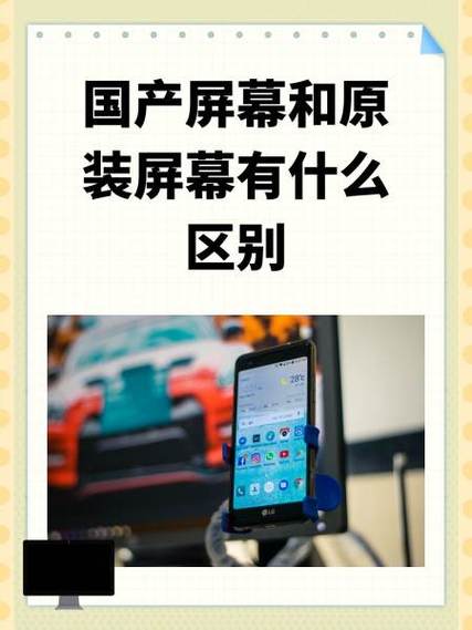 怎么区分国产屏和原装屏