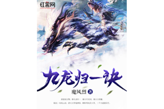 神龙诀之九龙剑诀正版