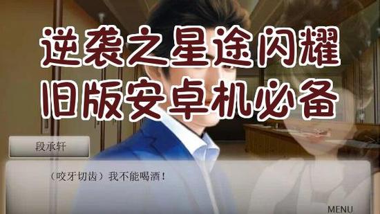 逆袭之星途闪耀攻略