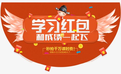 我是学霸红包版