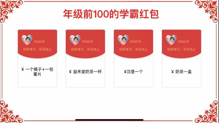 我是学霸红包版