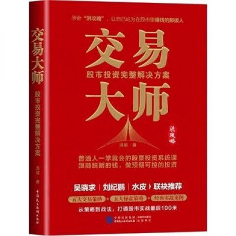 交易大师官网