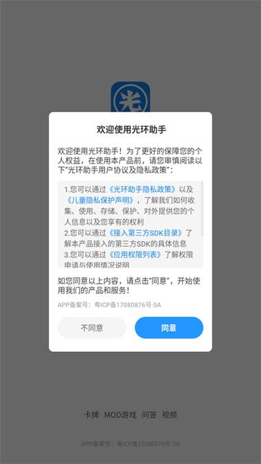 燃烧意志光环助手怎么招募图标