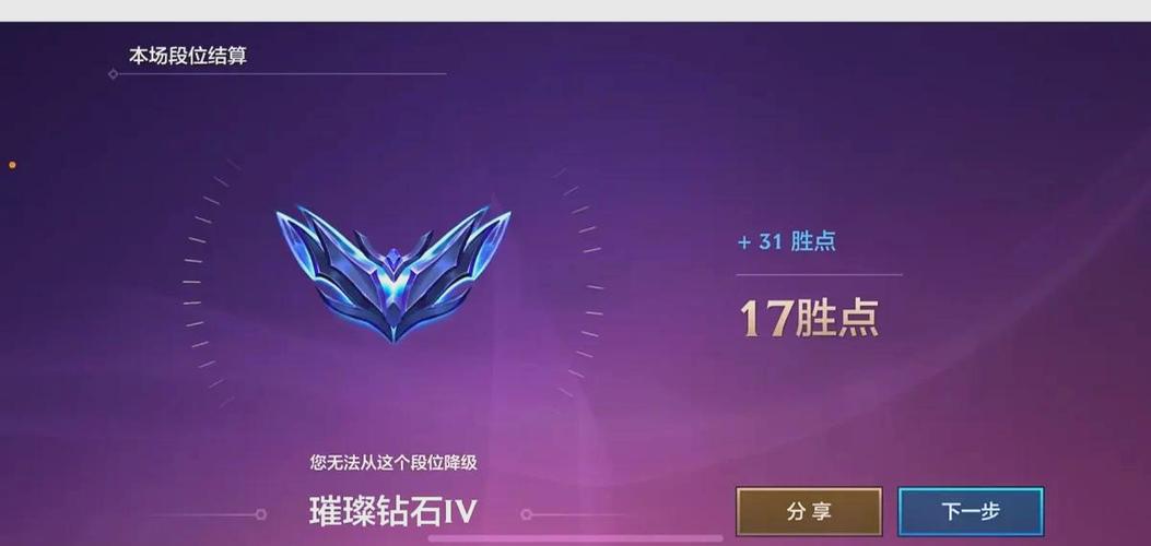钻石上大师要多少胜点