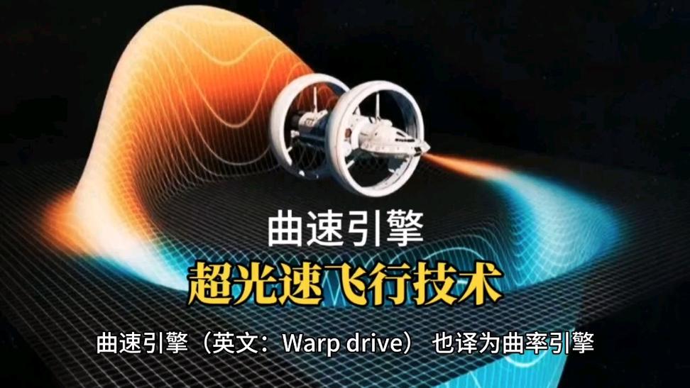 超光速飞行图标