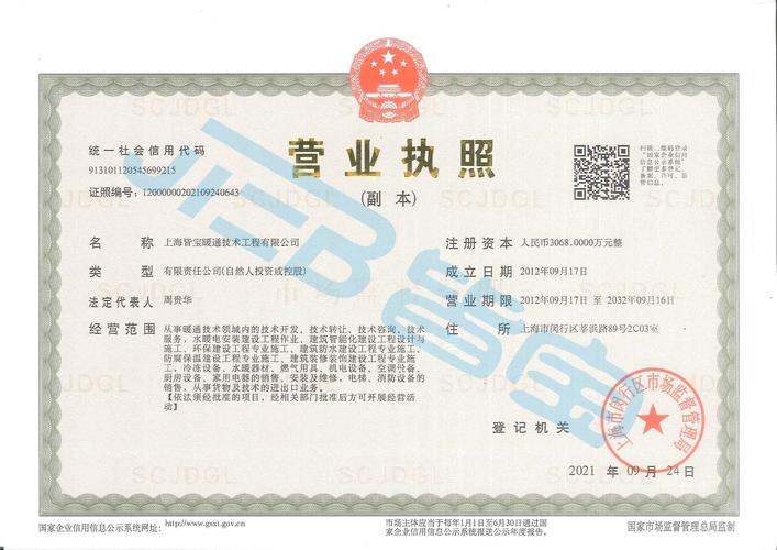 重庆缙盛商业集团有限公司