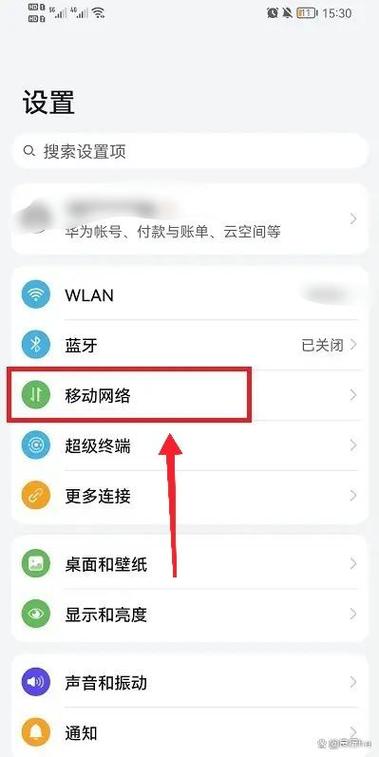 荣耀20手机怎么关闭所有系统