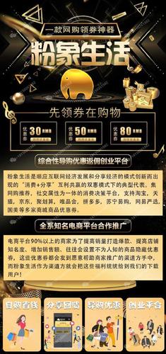 粉象生活佣金表