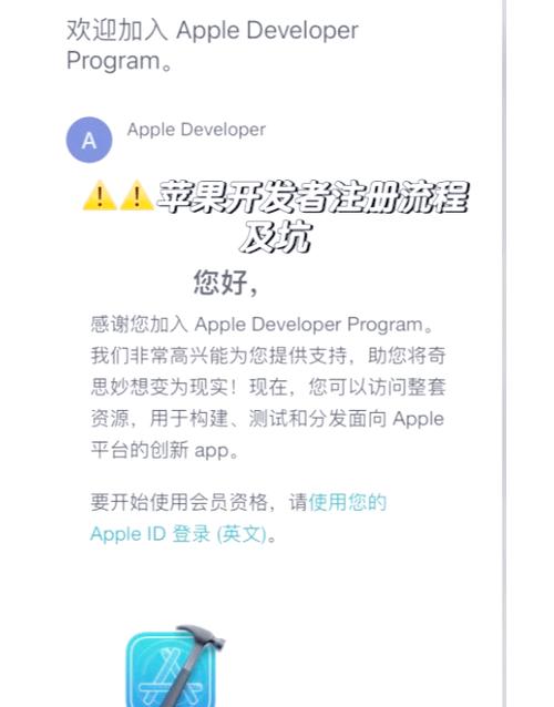 apple账号注册