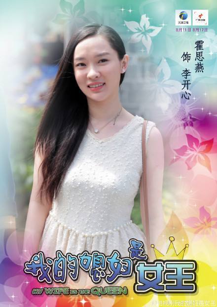 我的媳妇大人是女王