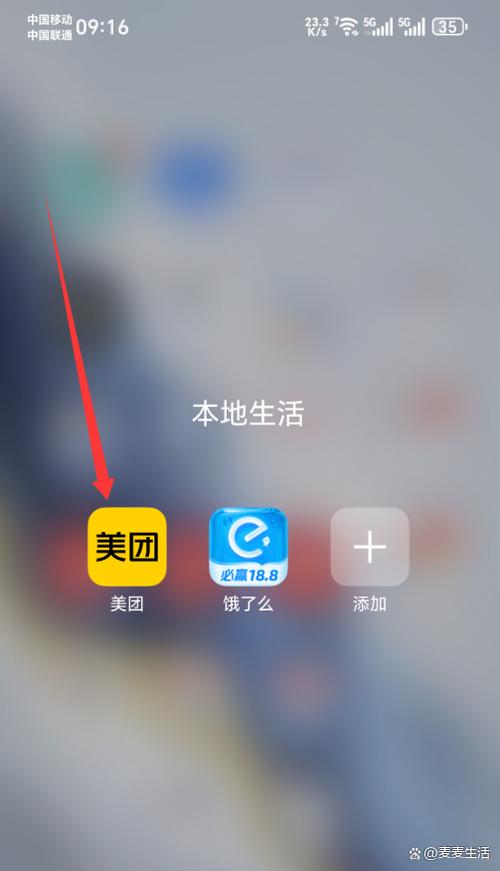 如何卸载美团视频app