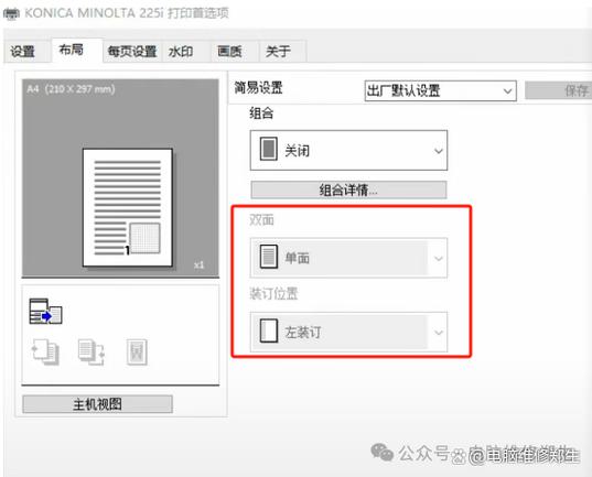 手机连打印机怎样双面打印图标