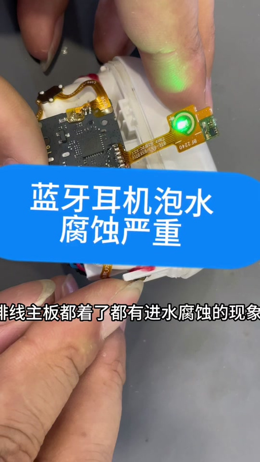 蓝牙耳机被洗衣机洗了怎么办图标