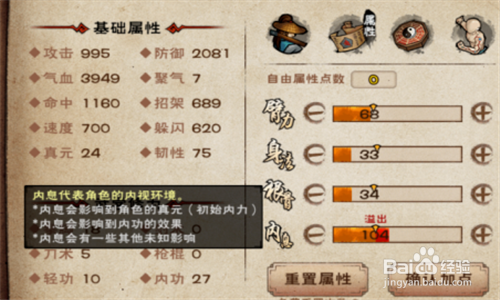 烟雨江湖柳如意三阶天赋图标