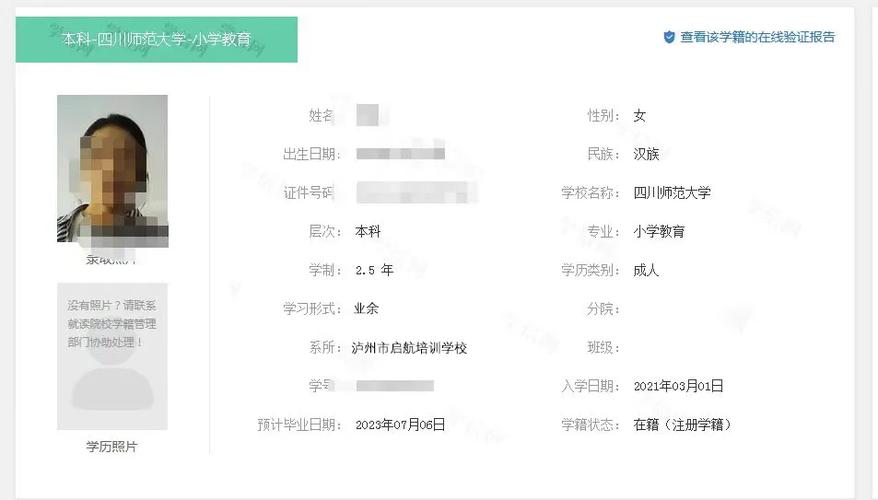 学籍号密码怎么查询