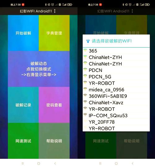 专破加密wifi的软件苹果版
