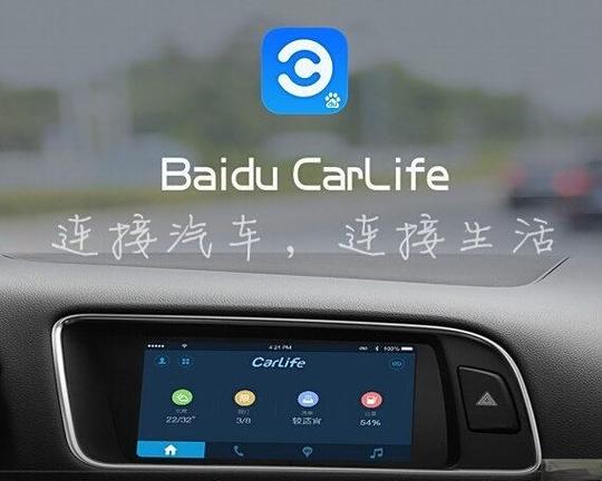 百度car|ⅰfe车机版下载安卓图标