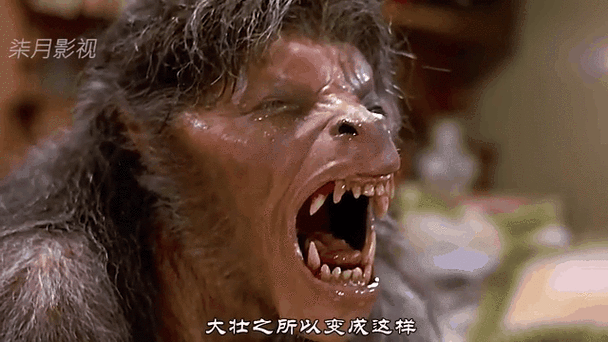 被狼咬了一口,变成狼人