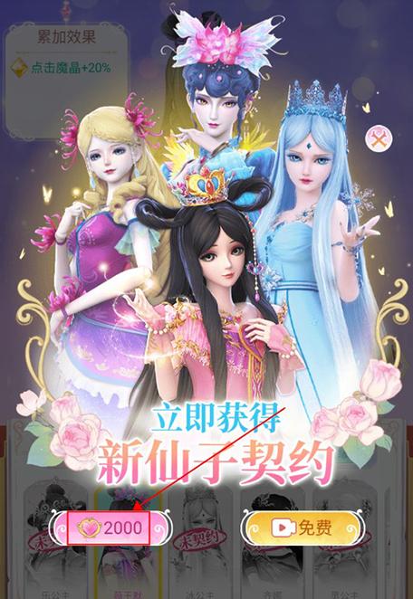 叶罗丽游戏大全