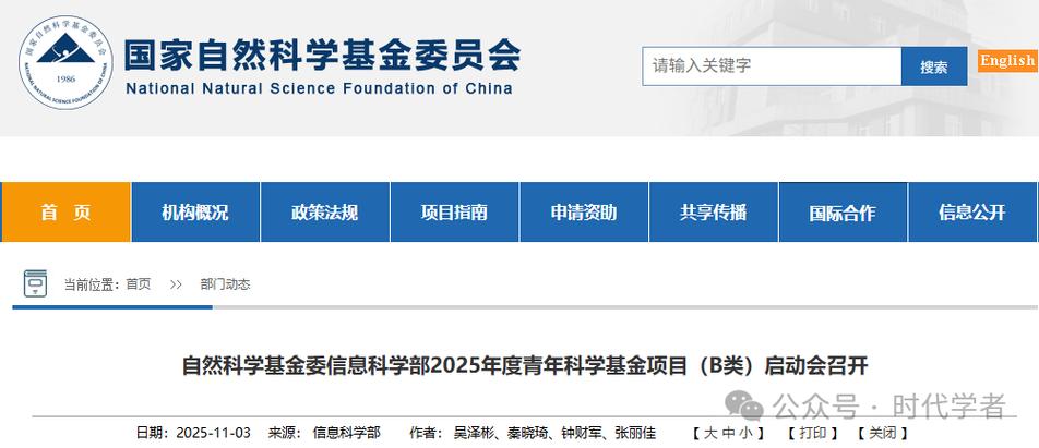 西安交大青拔b类是几级教授图标
