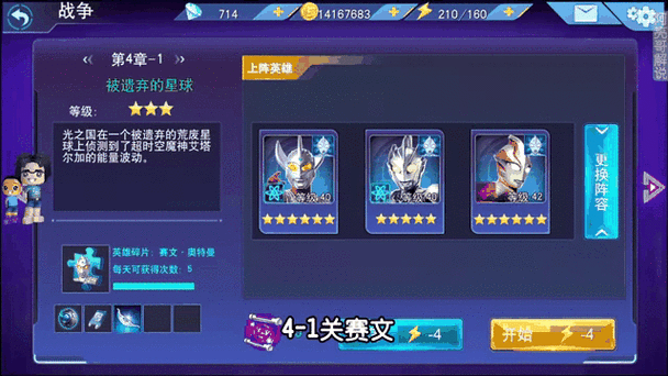 奥特曼传奇英雄钻石代码