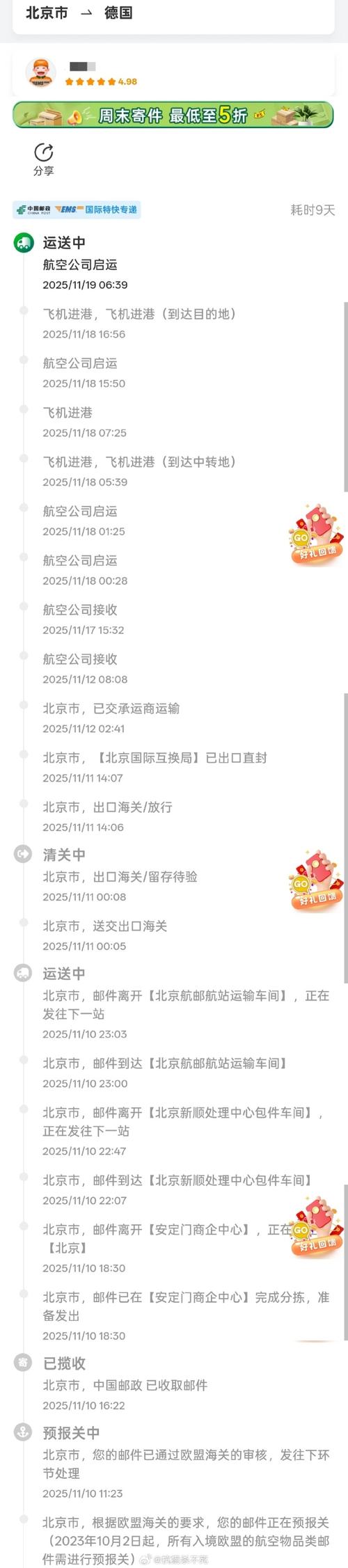 中通快递答题答案