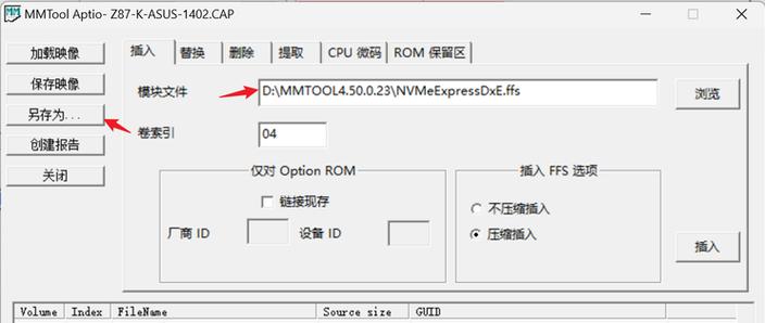 bios灰色无法修改