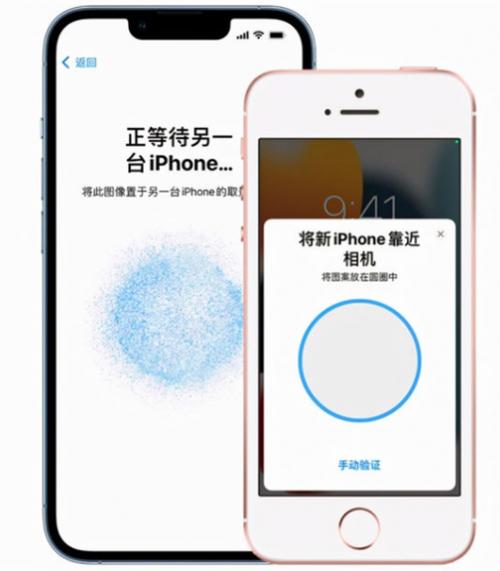新手机传输旧手机数据