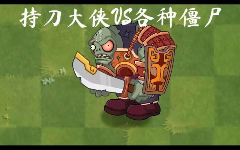 持刀大侠vs最强僵王图标