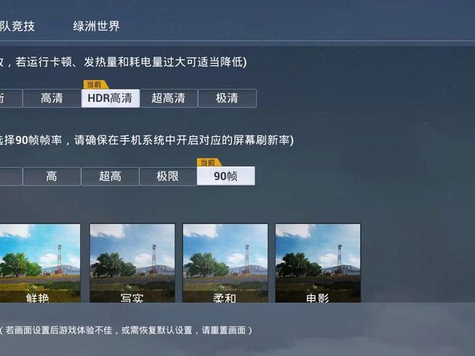 和平精英90帧画质修改器