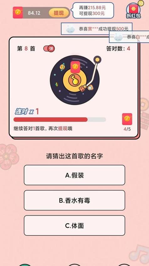 猜歌名的软件有哪些图标