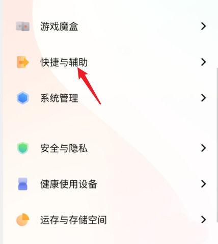 vivo手机后退键怎么设置图标
