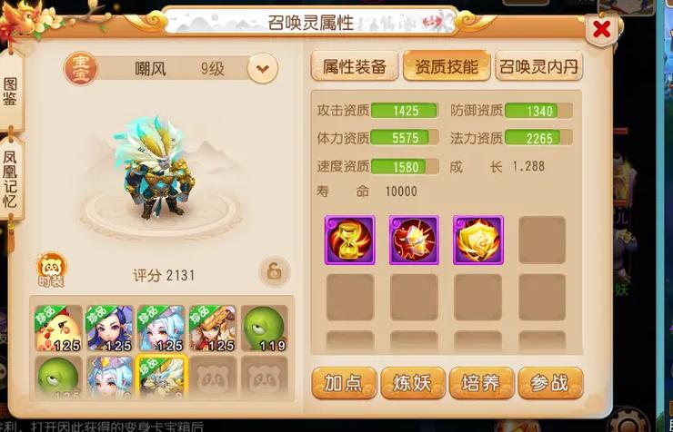 梦幻西游截图分享