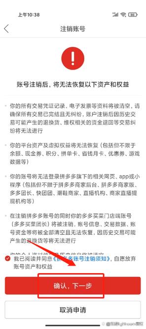 拼多多账户名忘了怎么办图标