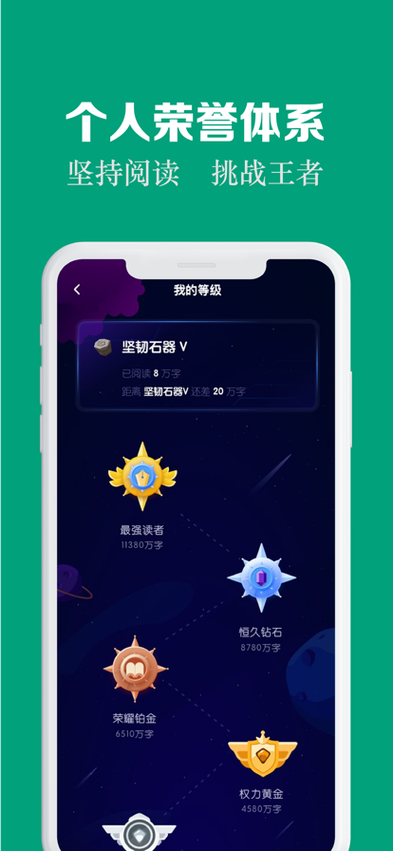 阅伴阅读手机版