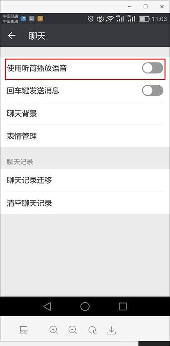 华为没有免提怎么设置图标