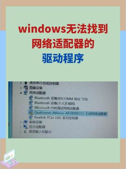电脑找不到网卡驱动怎么办图标