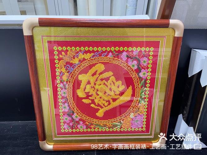 钻石十字绣绣完后怎么卷图标