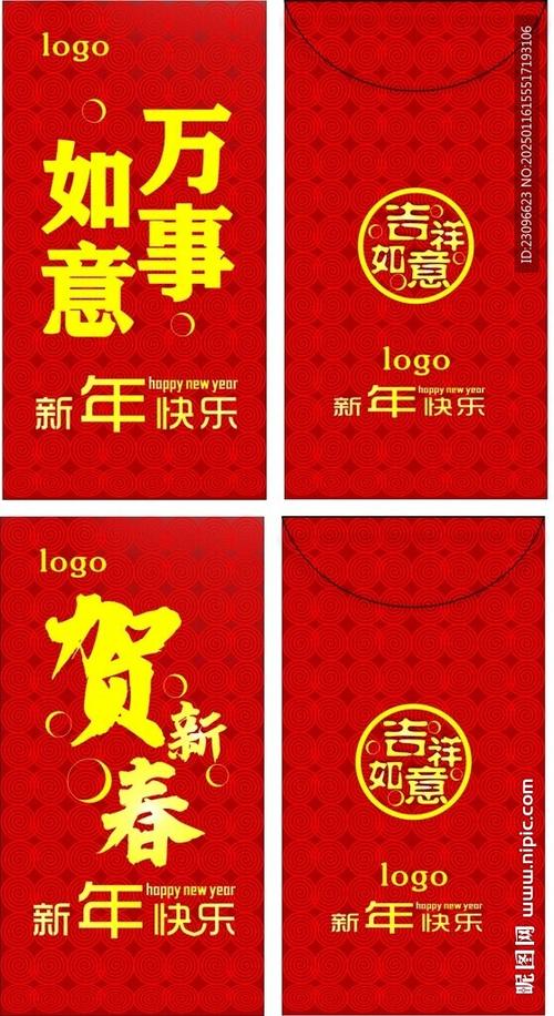 红包广告