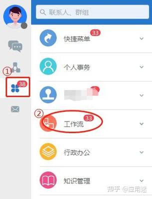 通达oa安卓版
