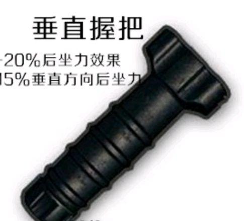 和平精英m416握把用什么最稳定