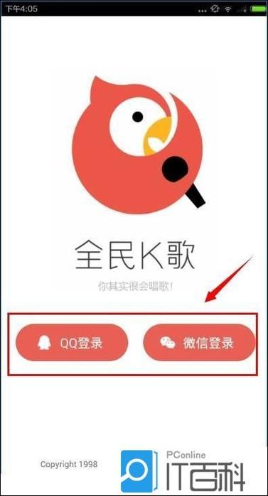 电视全民k歌怎么用