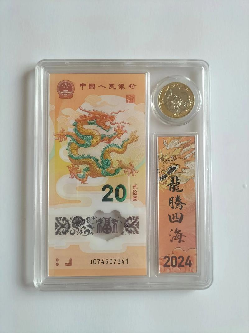 龙鳞币兑换